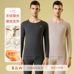 7A抗菌啄木鸟德绒保暖内衣男士套装加绒加厚冬季发热打底秋衣秋裤