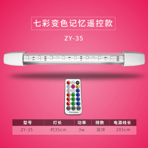 鱼缸LED 双排遥控变色灯LED潜水灯照明水陆防水灯龙鱼灯