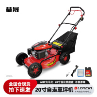 林晟割草机汽油机隆鑫动力除草机四冲程自走草坪修剪机打草机LS520SL