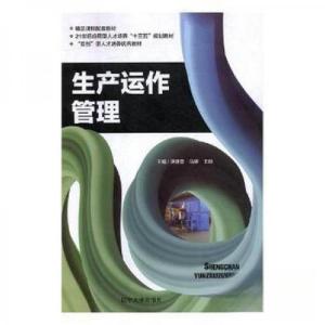 正版新书]生产运作管理胡建勇,马娅,王喆主编9787561093757