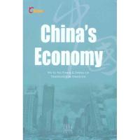 正版新书]中国经济:英文武力9787508513041