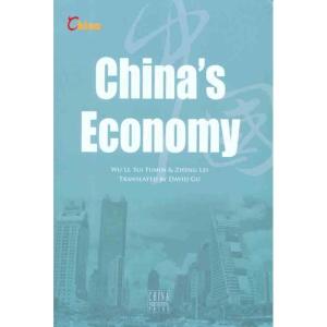 正版新书]中国经济:英文武力9787508513041