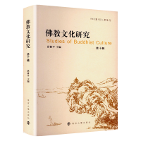 音像文化研究 第十辑洪修平