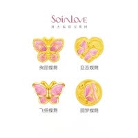 周大福SOINLOVE「宝藏女孩」粉色蝴蝶爱心蝶舞黄金转运珠多款VR1575-VR1577-VR1578-VR1579