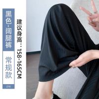 冰丝阔腿裤女夏季薄款2024新款防蚊直筒休闲小个子凉凉抖抖裤