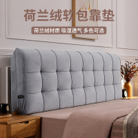 添福运 床头靠垫榻榻米贴墙软包双人大靠背荷兰绒床头罩北欧自粘靠背可拆洗床头软包双人榻榻米靠垫实木床靠垫定制