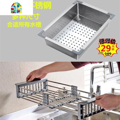 水沥水篮304不锈钢厨房配件长方形水果洗菜碗盆伸缩置物碗碟架 FENGHOU 外径长330mm洗菜篮洗菜篮