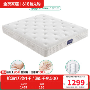 全友家居舒适睡感零感释压棉乳胶袋装弹簧床垫