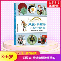 [M]威廉.丹斯洛图画书精选集-9787565224881