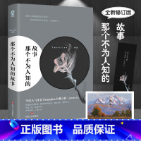 [正版]书店 那个不为人知的故事(全新修订版)虐哭无数读者的经典之作 有一种爱触及了生命的根本 言情小说书