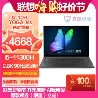 联想(Lenovo)YOGA 14s 14英寸全面屏轻薄笔记本电脑(i5-11300H 16G 512G 2.8K 90Hz高刷屏)深空灰 官方标配