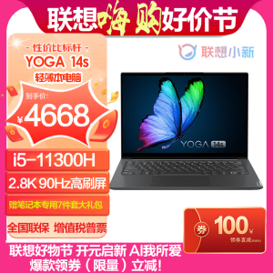 联想(Lenovo)YOGA 14s 14英寸全面屏轻薄笔记本电脑(i5-11300H 16G 512G 2.8K 90Hz高刷屏)深空灰 官方标配