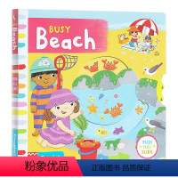Busy Beach 繁忙沙滩 [正版]150元任选8本Busy books系列 英文原版绘本推拉纸板书 儿童早教益智英