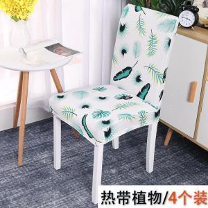 BONJEAN椅子套餐椅套家用凳子套罩椅罩椅套罩弹力凳套北欧通用椅子坐套罩