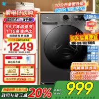 [自营]小天鹅(LittleSwan)洗衣机10kg全自动家用滚筒除菌高温水洗APURE升级版TG100V098PRO