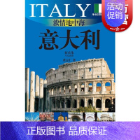 [正版]浓情地中海意大利 外交官带你看世界系列意大利建筑艺术文化欧洲介绍 上海文艺出版社