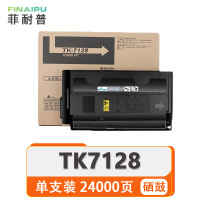 菲耐普 硒鼓 TK7128 支