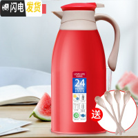 三维工匠保温水壶大容量家用小型热水瓶保温壶学生宿舍热水壶暖水壶保温杯 创意红1.9送4只咖啡勺[快递破损补寄]