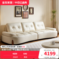 全友家居奶油风头层牛皮艺沙发小户型家用客厅家具三人位弧形沙发