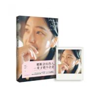 正版新书]眼眶会红的人一辈子都不会老夏奈9787511344991