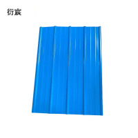 衍宸 波纹彩钢 900型 平方米