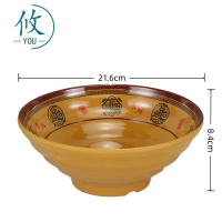 攸 中号招财塑料碗216*84*10mm 个