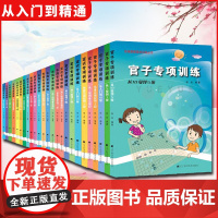 全套25本 阶梯围棋基础训练丛书 定式+手筋+死活+布局+官子专项训练 张杰 围棋从入门到10级到5级到1级到业余初段到
