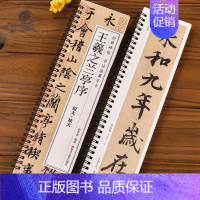 全套8册 [正版]王羲之兰亭序宋徽宗千字文赵孟頫行书颜真卿多宝塔碑 字高清墨迹本行书毛笔书法字帖初学者入门经典碑帖近距离