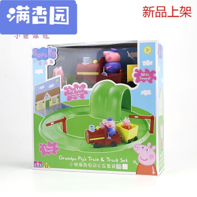 舒弗（LACHOUFFE)2021PeppaPig儿童玩具粉红猪小妹儿童生日礼盒过家家玩具之家