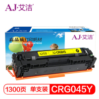 艾洁 CRG045Y硒鼓黄色商务版 适用于佳能Canon LBP611 LBP611Cn MF631 MF633cd