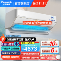 松下(Panasonic)1.5匹 直流变频冷暖 滤网自清扫 内部自清洁 壁挂式空调挂机 纳诺怡X除菌SH13KQ2