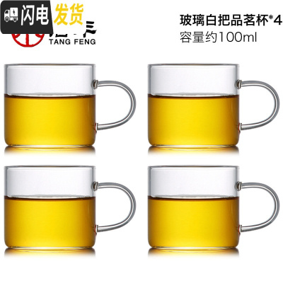 三维工匠玻璃单杯杯家用锤纹品茗杯小号透明主人杯锤纹带把小茶杯喝茶 玻璃白把品茗4杯组