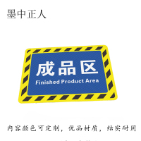 墨中正人货架软塑料区分贴500*400块