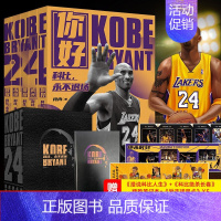科比,永不退场(全5册) [正版]科比 永场 豪华礼盒版 科比绝杀瞬间 科比布莱恩特全传 科比全传自传科比书籍中文版人物