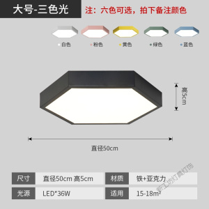 苏宁放心购 北欧现代卧室led吸顶灯彩色走廊过道阳台灯创意马卡龙儿童房灯具