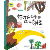 正版新书]你为什么长得这么奇怪白湖9787553668529