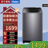 海尔(Haier)EB100M30Pro1 10KG波轮洗衣机全自动家电 二级能效 一键智洗大容量 波轮 健康除菌洗