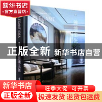 正版 雅境主张:新中式经典案例解析 广州佳图文化传播有限公司编