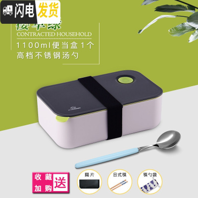 三维工匠微波炉加热饭盒塑料可高温密封防漏学生餐盒保温便当盒专用上班族 樱草绿110精美汤勺(收藏加购送)