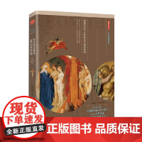从希腊诸神到最后的审判 揭露光芒万丈的神话与传说故事 许汝纮 著 历史