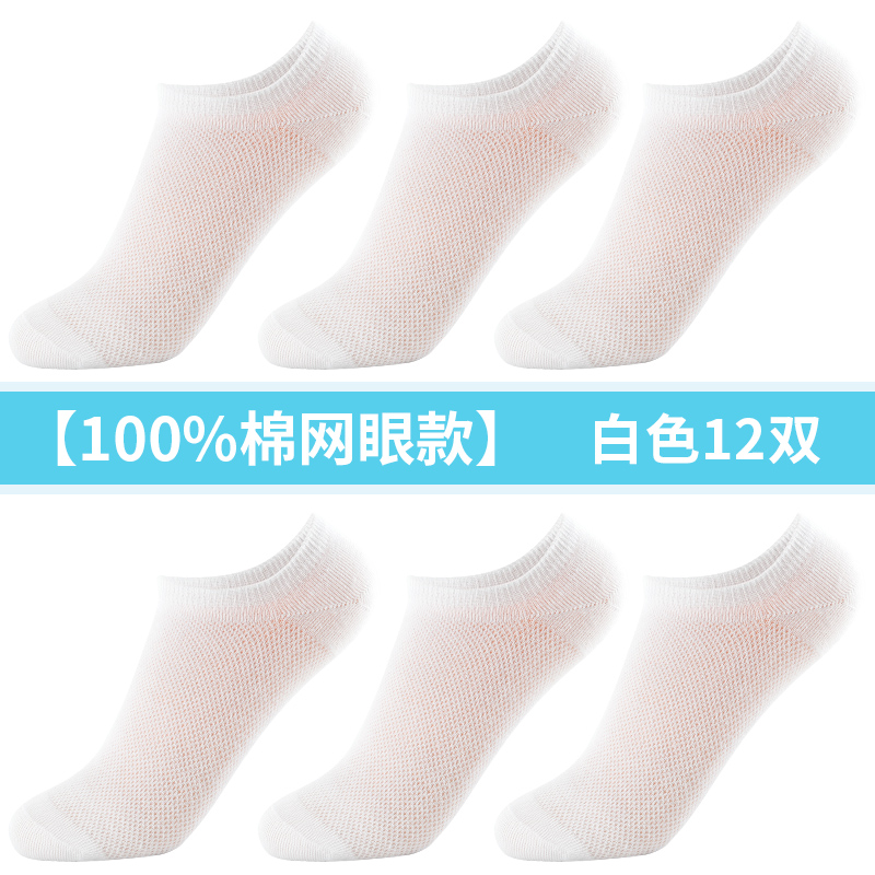 浪莎袜子女短袜夏季薄款纯棉防臭不掉跟防滑夏天白色女士隐形船袜