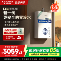 AO史密斯16升零冷水燃气热水器佳尼特 不锈钢换热器包8年 负压更安全 恒温大水量 JSQ31-TJ1