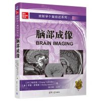 [N]脑部成像/放射学个案综述系列-9787302645269