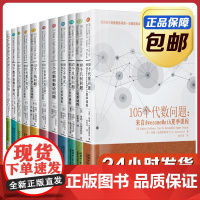 [正版]蒂图安德雷斯库 全套12本套装 哈尔滨工业大学出版社