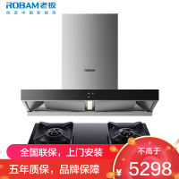 [变频]老板(ROBAM)烟灶套餐两件套 欧式触控式挥手智控24立方抽油烟机5.2kW灶具厨电套装60X6S+51B0A