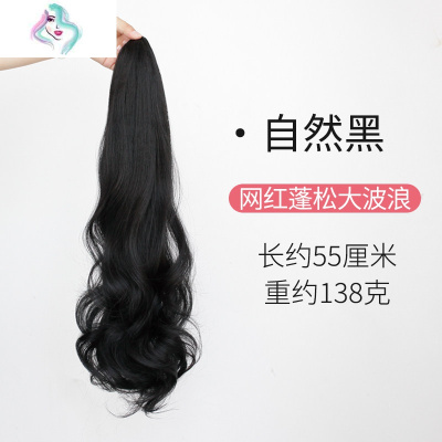 假发马尾女长卷发网红蓬松浪气质梨花抓夹式马尾逼真假马尾你那么美浅棕色（送护发四件套）