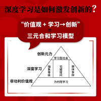 醉染图书创新,从提问开始 深度学模探秘9787521739558