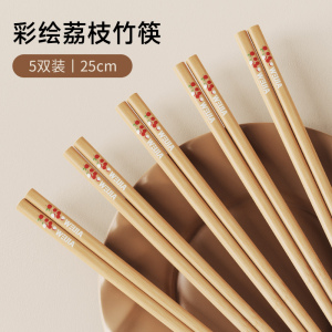 味家彩绘荔枝图案竹筷