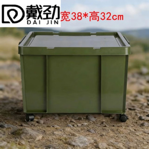 戴劲塑料储物箱加厚收纳箱塑料整理箱带盖新军绿色带轮520*380*320mm