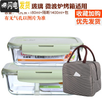 三维工匠耐热玻璃饭盒套装大容量保鲜盒微波炉加热便当盒密封碗带盖 北欧绿(长1520隔断+1180+条纹包)